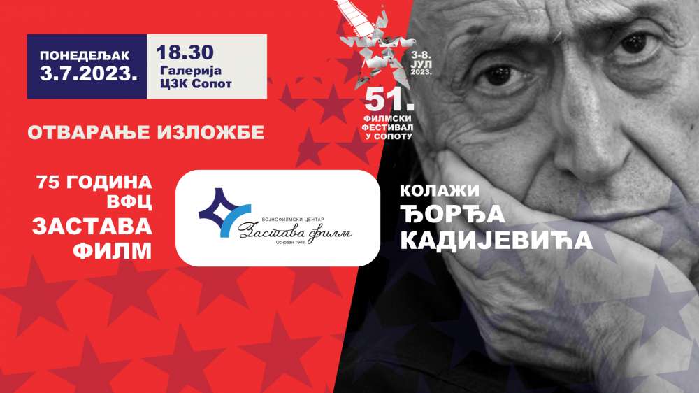 Изложба: “ 75 година ВФЦ „Застава филм“ и колажи Ђорђа Кадијевића“