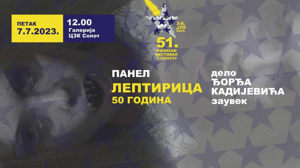 Панел: “Лептирица“ 50 година - дело Ђорђа Кадијевића заувек