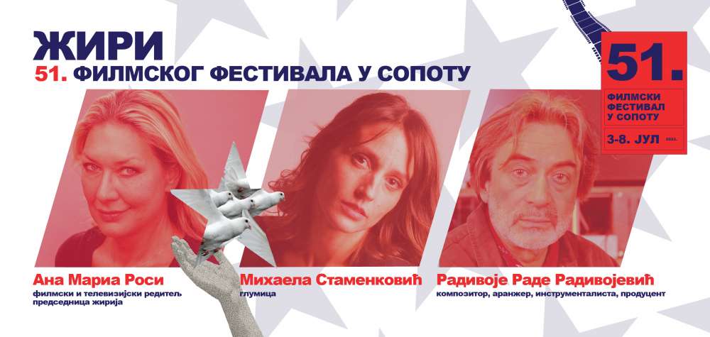 Жири такмичарског програма